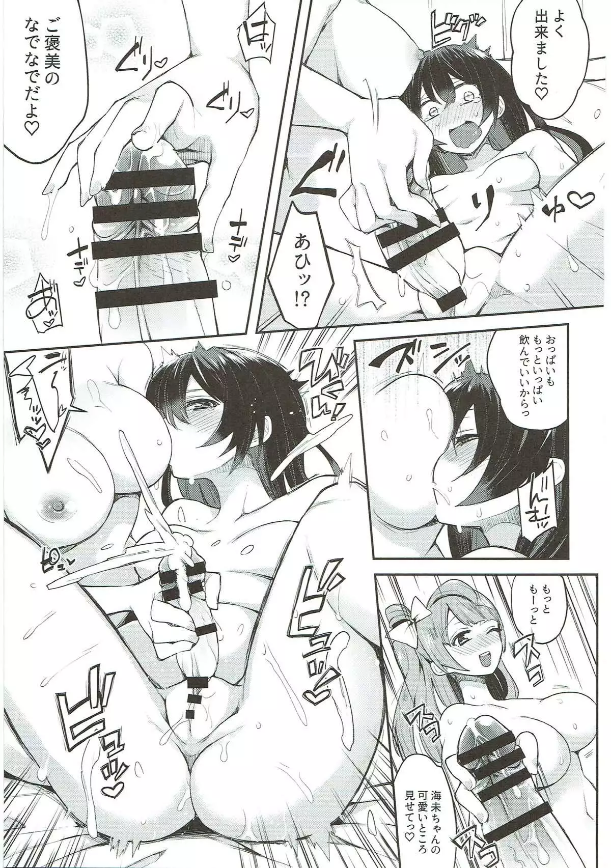 絶頂ラブアロー