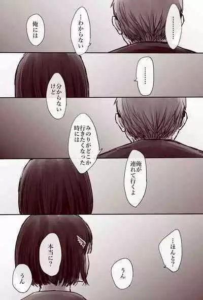 Ojisan to Shoujo no Toshi no Sa Manga 2