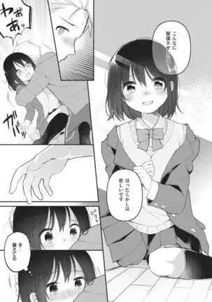 WEEKLY Kairakuten Vol.71