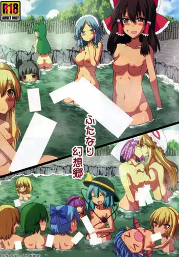 (Shuuki Reitaisai 4) [Techno Break Izonshou (Various)] Futanari Gensoukyou (Touhou Project)