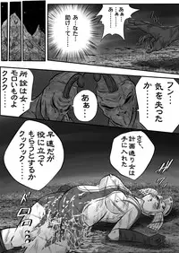 [Shade no Urahime] Ultra Mairi Monogatari 2 - Shade no Erona Hon IV (Ultraman)