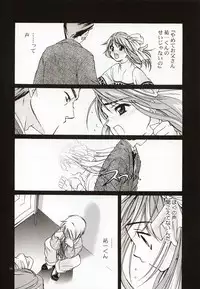 [Ren-Ai Mangaka (Naruse Hirofumi)] DIGITAL GIRL FRIEND (Kanon)