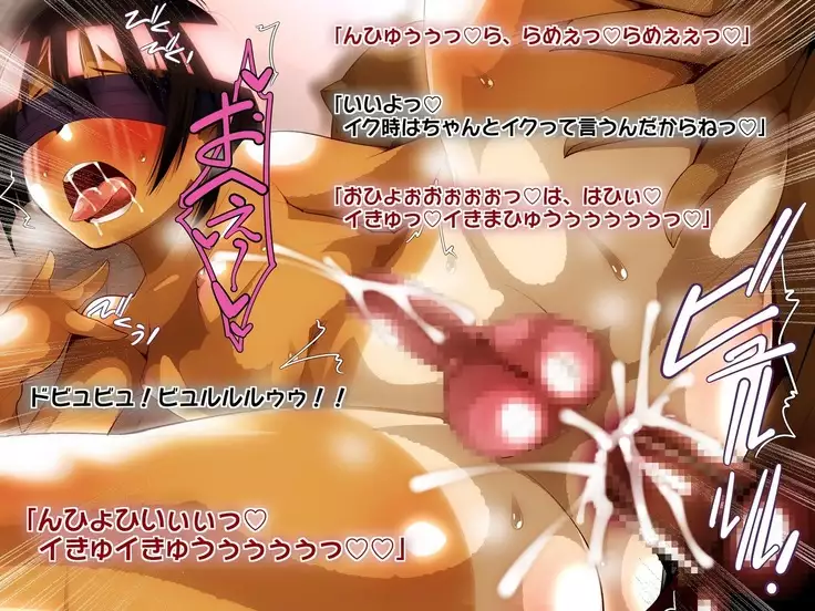 Mesuiki Otokonoko ~Kasshoku Bokukko Hen~