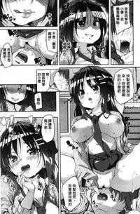 [Marui Maru] Gochisou-sama Deshita [Chinese]