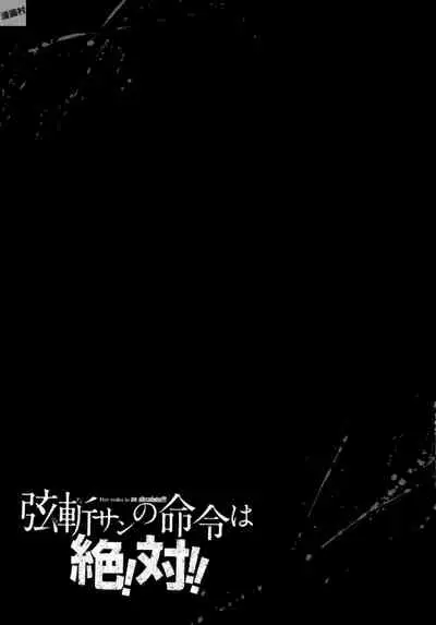 [Saida Kazuaki] Tsurugiri-san no Meirei wa Zetsu! Tai!! Vol. 02 [Digital]