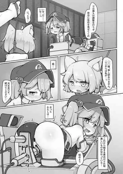 Nitori ni Osowaru Kikai no Tsukaikata