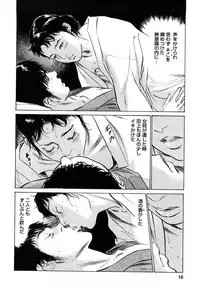 [Tomisawa Chinatsu, Hazuki Kaoru] My Pure Lady Vol.8