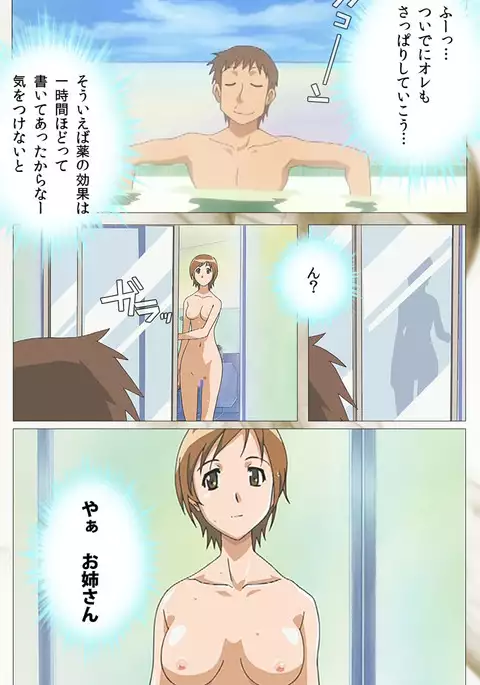 Toumei Ningen VOL.1 Complete Ban