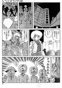 [Kamitou Masaki] Fairy Saber Eitouhen