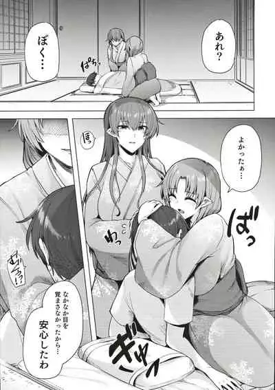 Yukionna no Mayoiga de Icha Love Harem Seikatsu