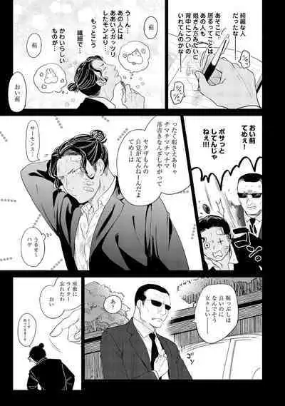 ラビットハッチへようこそ-seconds!- 【電子限定特典付き】