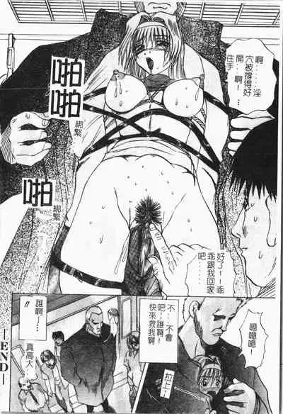 -Tin Tin Densha Vol.1