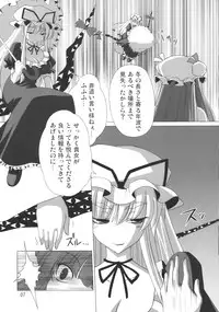 (C76) [Hibiki (Iganseijin)] Yuka × Patchu demo Ii n janai? (Touhou Project)