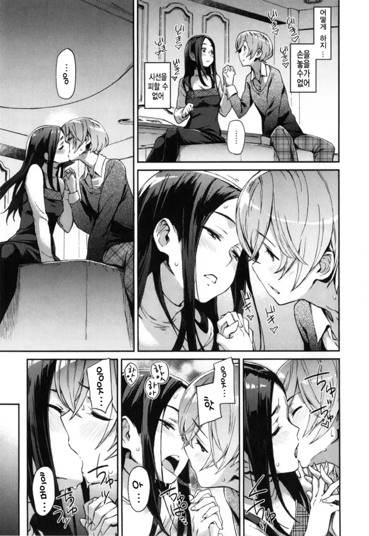 Konnakoto Ch.0-12