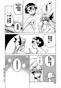 [Takatu] Mamma Mia! [Chinese] [篆儀通文書坊漢化]