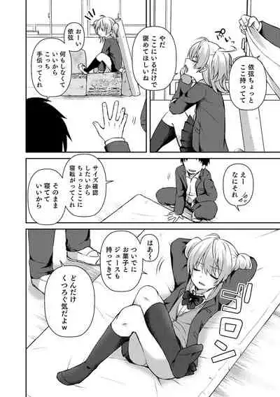 溺惑マゾヒスティック