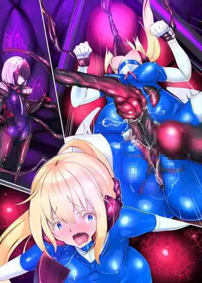 囚われたアナタが人外女体化してエネルギーを吸われつづけるまんが