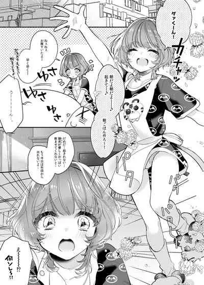 Reoto to Boku no Yawayawa na Seikatsu