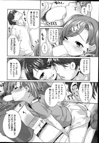 COMIC Shitsurakuten 2014-11