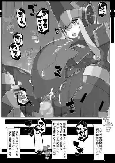 (C94) [Workaholic (Kni)] robo-hentai-book