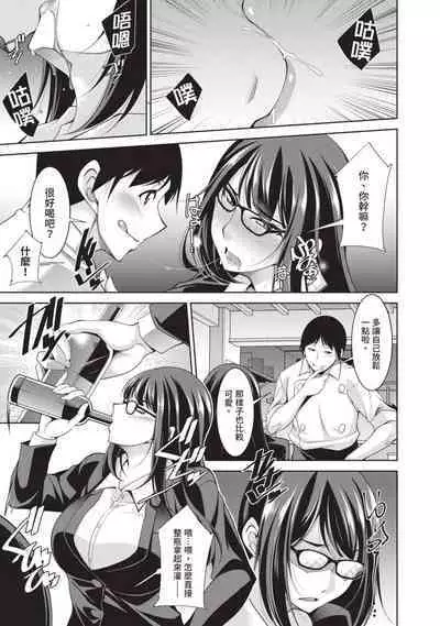 Megane-san wa Shio Taiou | 眼鏡美女總是冷淡對應我