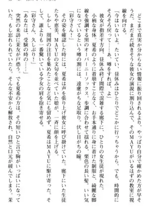 百合色コーディネート