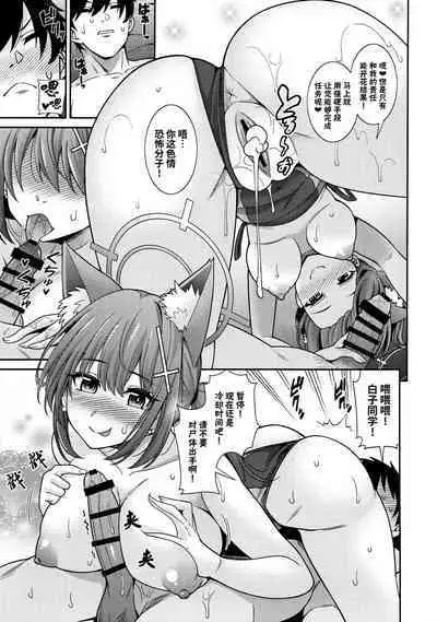 N... Motto Nuite Ageru ne Sensei | 嗯...还要给老师榨出更多哦