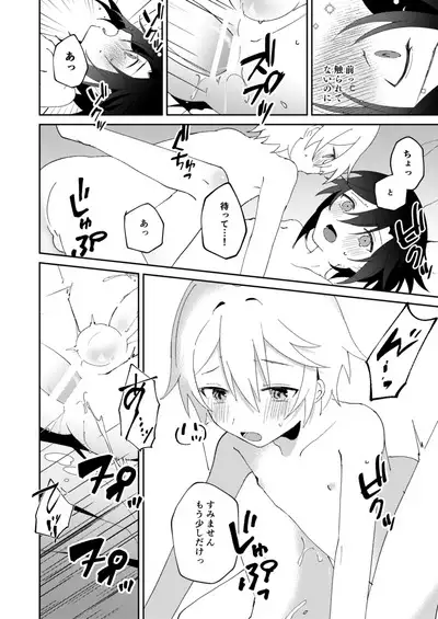 転生系主人公が受♂