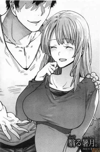 [7zu7] Kogareru Kimi o Shiboritai. | 想把焦急地你榨個精光。 [Chinese]