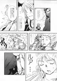 (C66) [Kotobuki noki (Suzuken)] MAGICAL MYSTERY TOUR (Ragnarok Online)