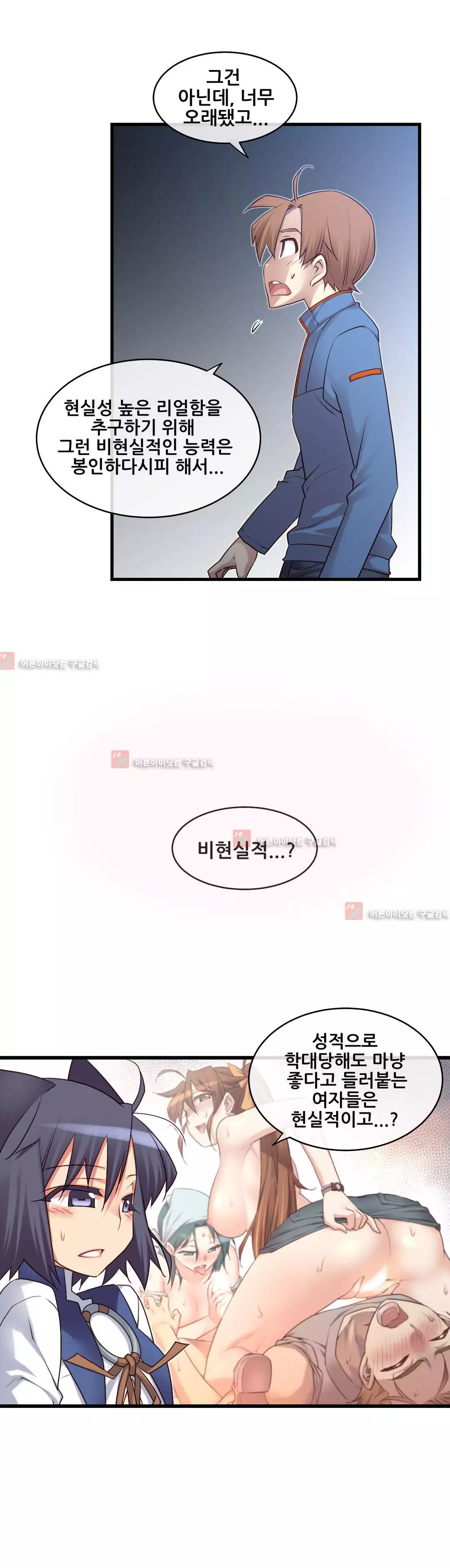 Master in My Dreams Ch.90-117