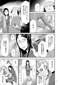 [Kouzuki Rio] Kono JK Misshitsu ni Tojikomete Mechakucha ni Shitakunai? [Digital]