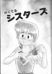 [Maka Fushigi] Harenchi Kiss