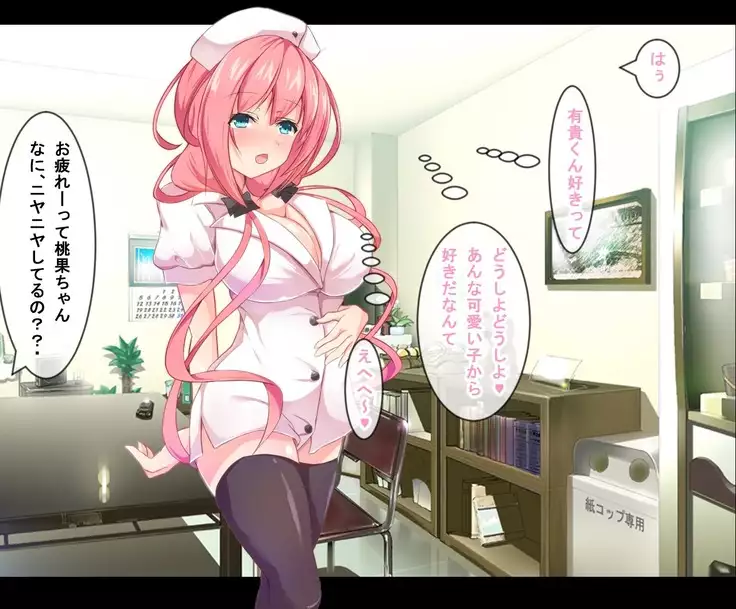 Pakopako Inran Nurse