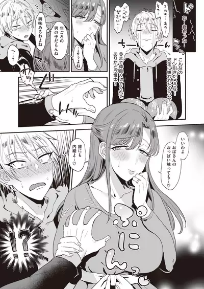 COMIC Shitsurakuten 2020-10