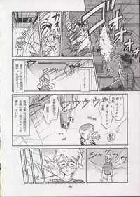 [Yomosue Doukoukai] Personal Complex '93 Youkihi Kojinshi