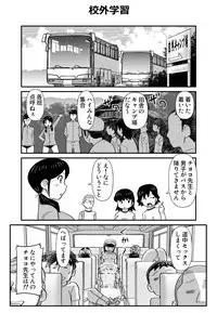 ちょっとだけおっちょこチヨコ先生特別夏期講習