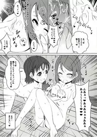 (COMIC1☆11) [KOTORIBIDOU (koto)] You Chika (Love Live! Sunshine!!)