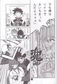 (C51) [Museifu Kutsushita Doumei] Nadesico PINK (Martian Successor Nadesico)