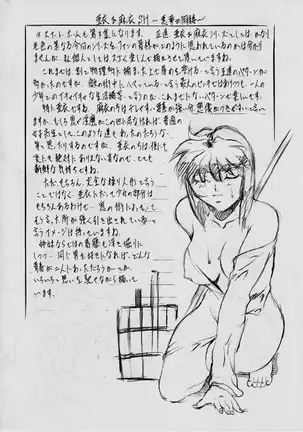 A&M SH ~悪魔の同棲~