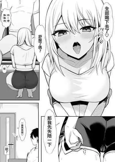 Ie ni Yattekita Gimai ga Erosugite Tsuma ni Kakurete Yarimakuri | 來到家裡的小姨子太色了瞞著妻子瘋狂做愛