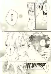 (SUPER24) [Satou Suzuki (Suzuki Sato)] KITE!KITE! (Kuroko no Basuke)