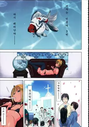 Juukan Hitoduma Kasumi -korean-