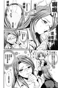 [Sabaneko] ONEgai SYOTAiken | 淫姊任性小正太就慘了 [Chinese]