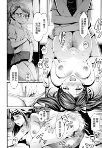 [E-Musu Aki] Toroman Style + Toranoana Leaflet [Chinese] [无毒汉化组]