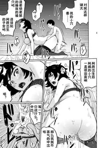 Hahaoya Shikkaku. Watashi wa Musuko Tomodachi no Mesu Buta Dorei