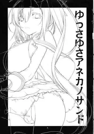 Yusayusa Anekano Sandwich