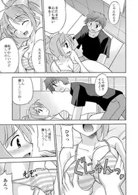 [Cool Palace (Suzumiya Kazuki)] Kimi to Aruiteku (Yoake Mae Yori Ruriiro na) [Digital]