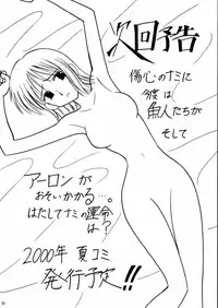 [CRIMSON COMICS] Tekisha Seizon (One Piece)