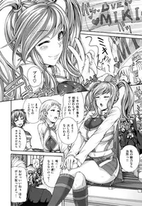 [Karasu] MESUhame IKIzome